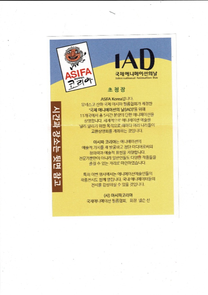 IAD초청장1.jpg