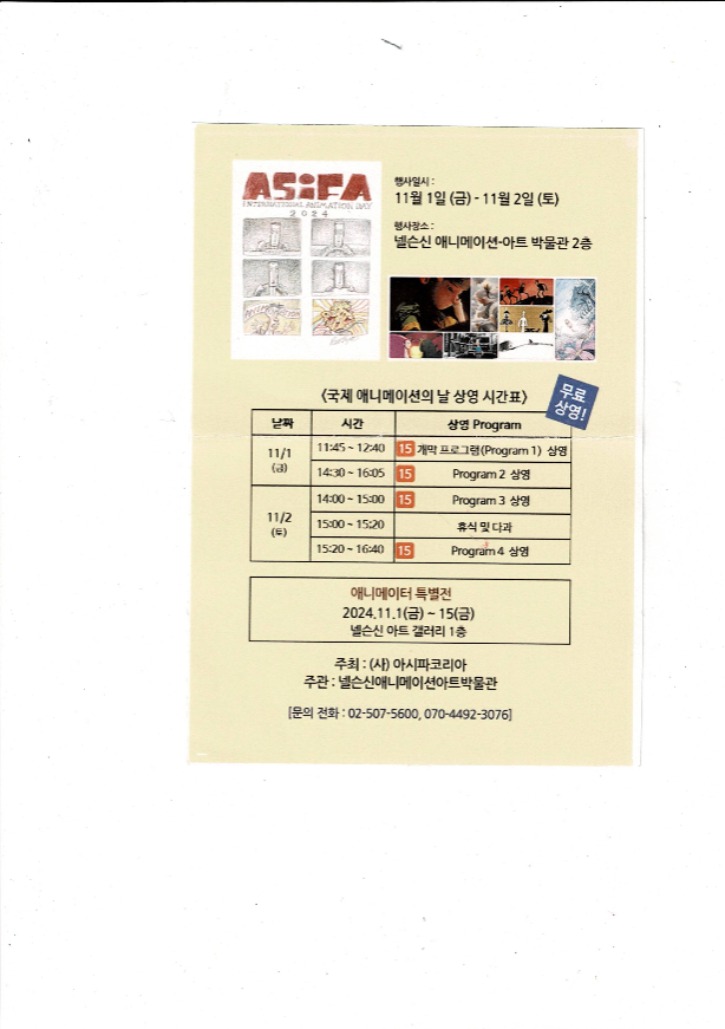 IAD초청장2.jpg
